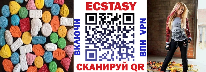 ЭКСТАЗИ XTC  Купить  Почеп 