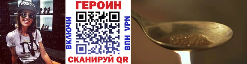 Героин герыч  Купить где  Почеп 
