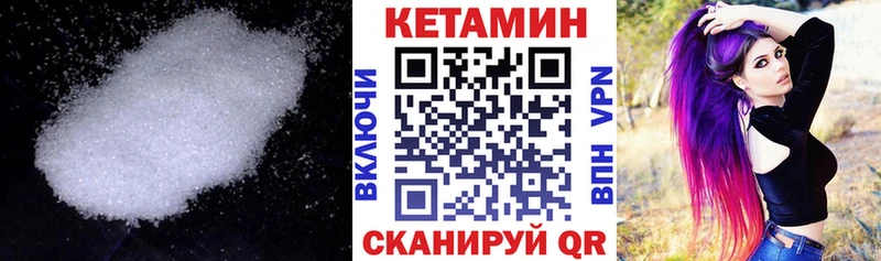 Кетамин VHQ  Купить  Почеп 