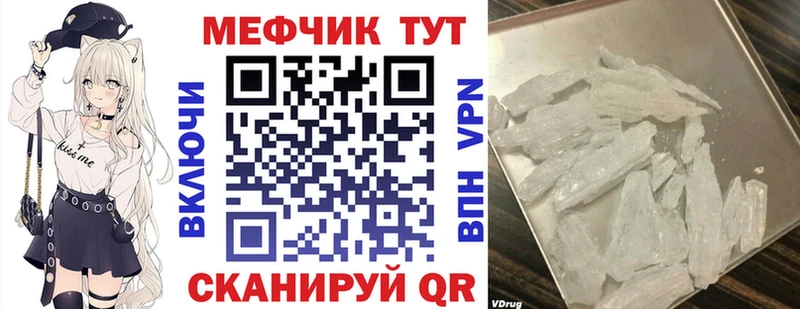 Купить где  Почеп  Меф мука 